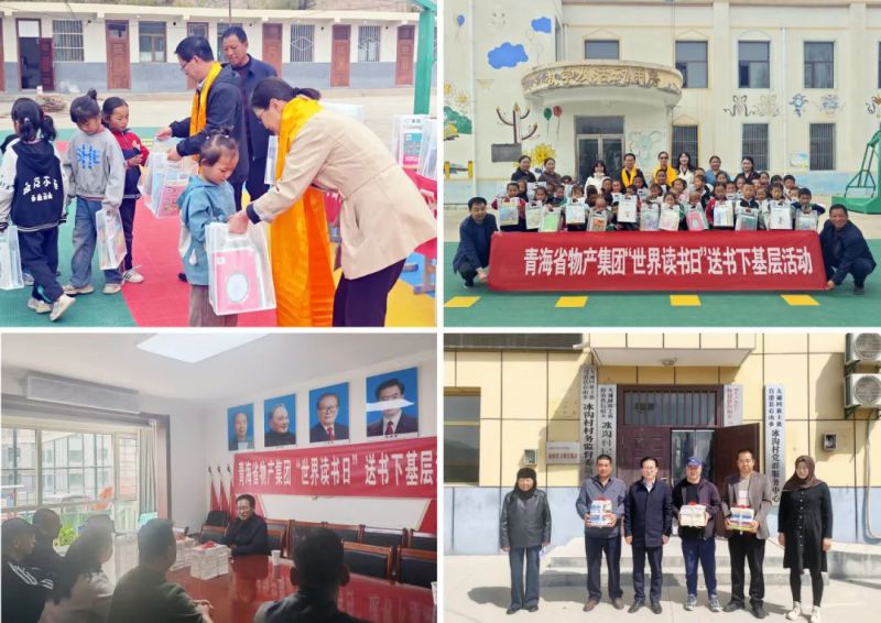 書香潤基層·知識促發(fā)展——省物產(chǎn)集團黨委開展“送書下基層”系列活動