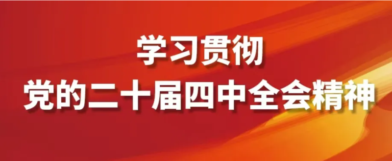 “十五五”時期必須堅持統(tǒng)籌發(fā)展和安全