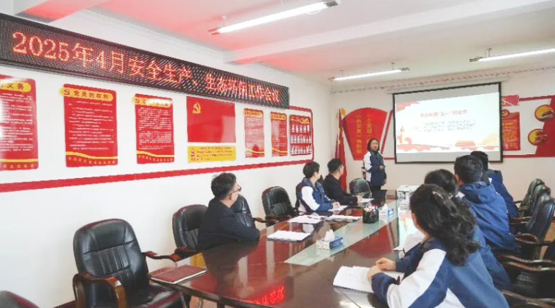 汽貿(mào)公司召開2025年4月份安全生產(chǎn)、生態(tài)環(huán)保 工作會(huì)議