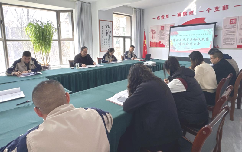 民爆公司黨支部“廉潔文化月”啟動(dòng)