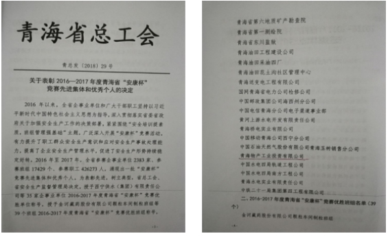 “安康杯”競賽活動開創(chuàng)工投  “安全培訓提素質，班組管理強基礎”新篇章